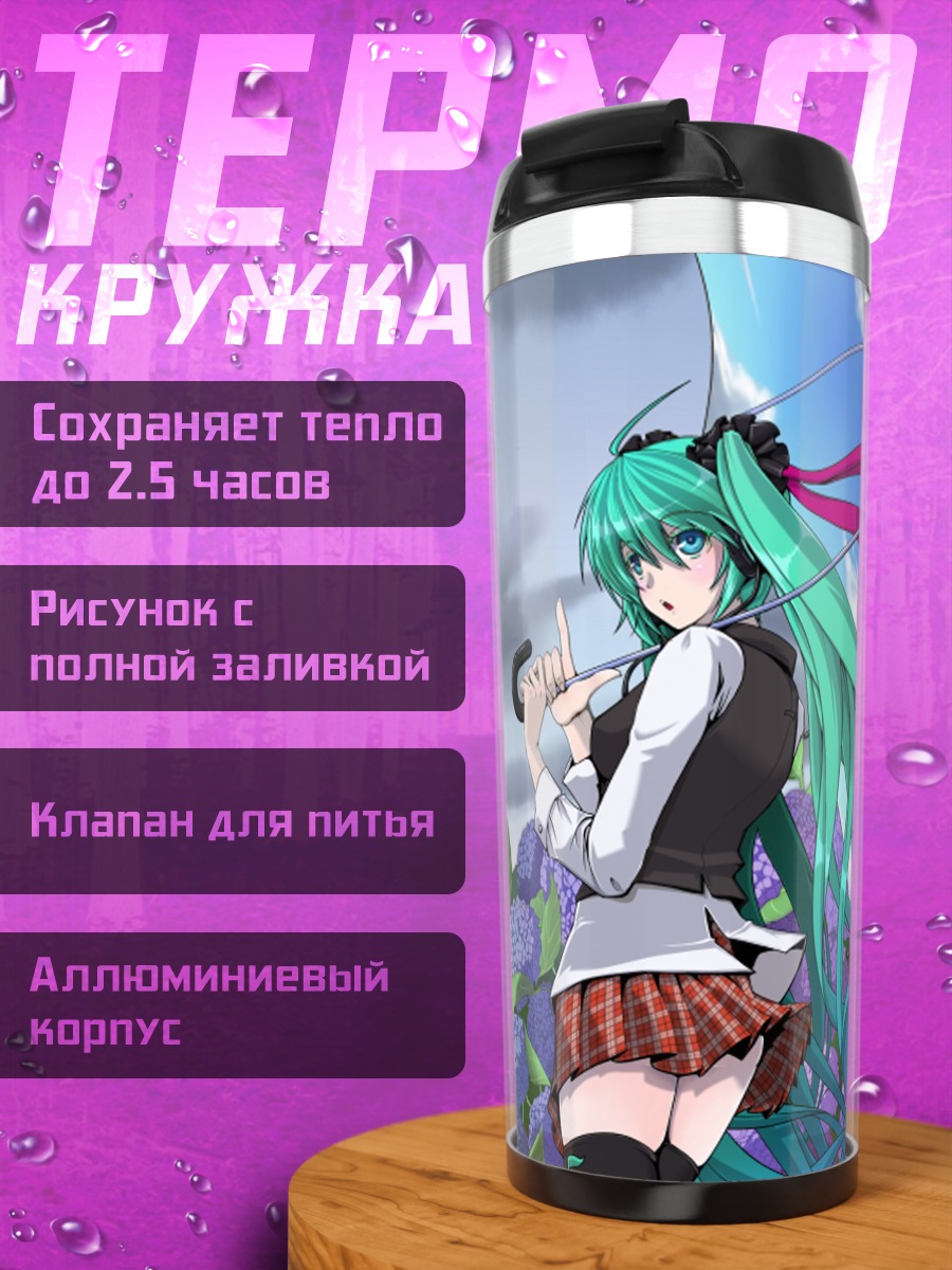Термокружка Мику Хацунэ с гортензиями