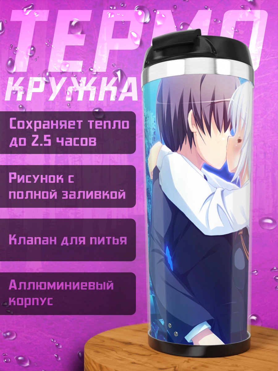 Термокружка Ирина Владимировна Путина
