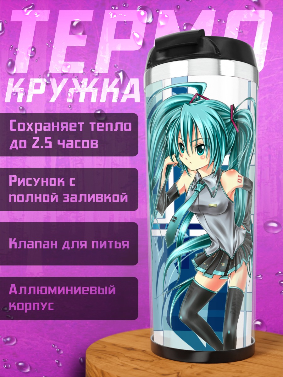 Термокружка Мику Хацунэ в цифре