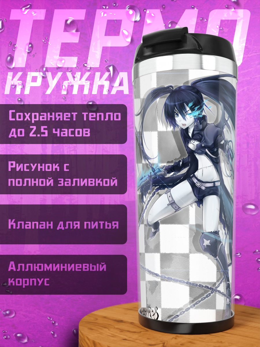Термокружка Курои Мато с пушкой