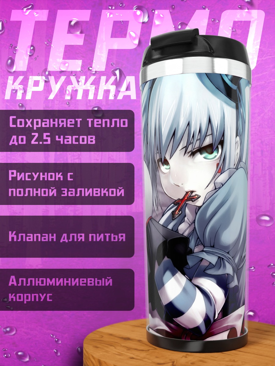 Термокружка Готическая кукла-марионетка