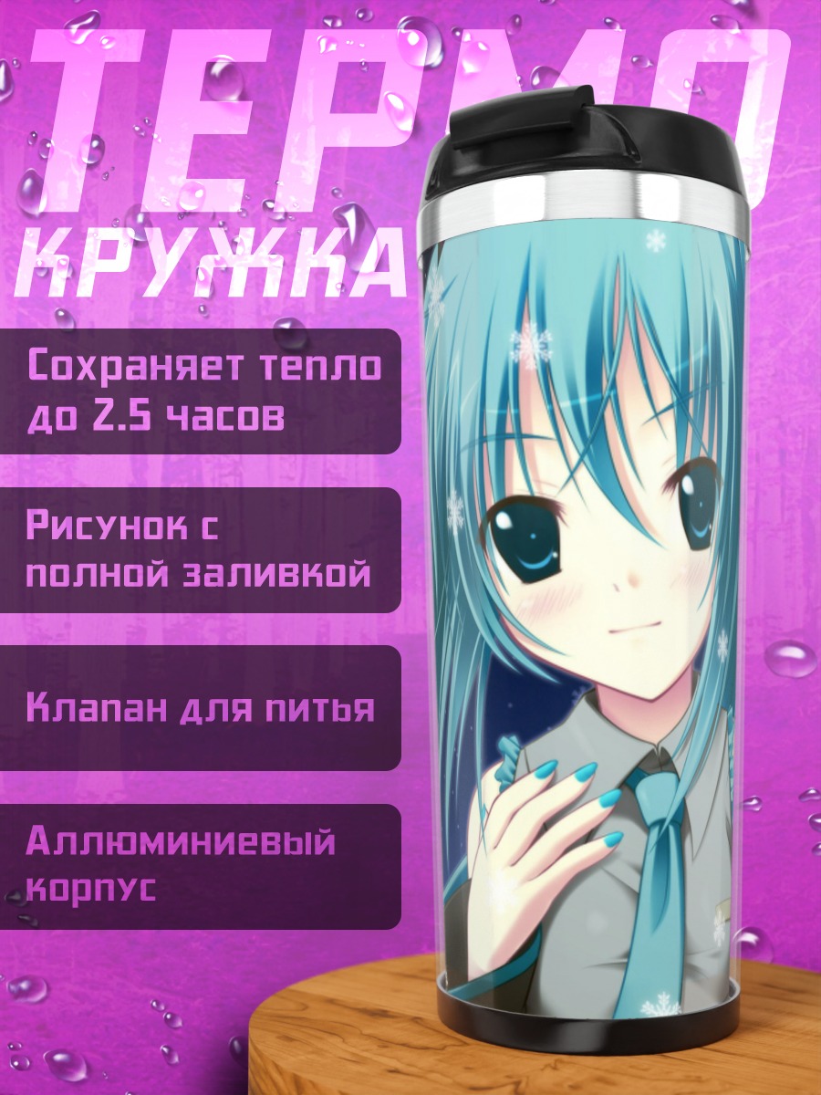 Термокружка Мику Хацунэ в снегах