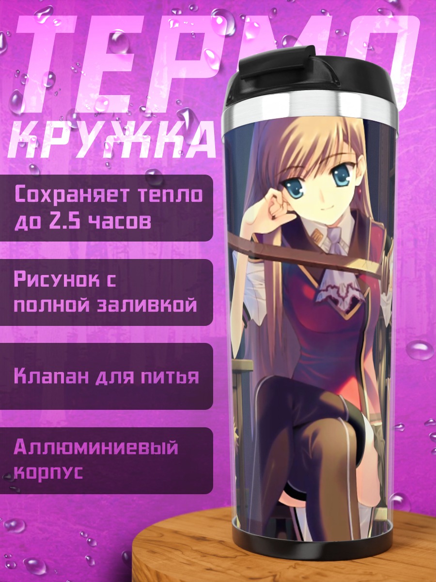 Термокружка Октавия с посохом