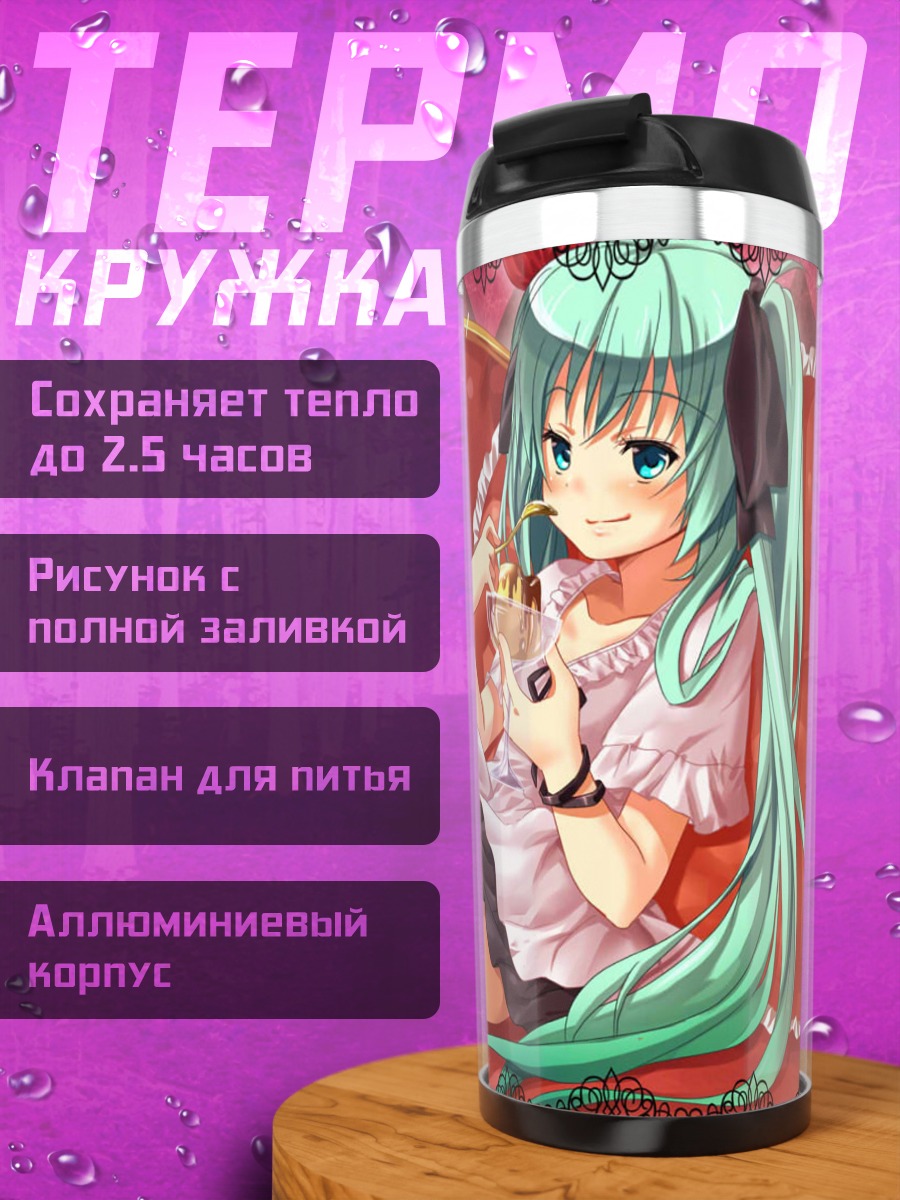 Термокружка Мику Хацунэ с десертом