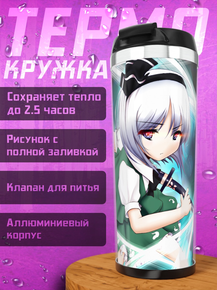 Термокружка Ёму Конпаку с мечом