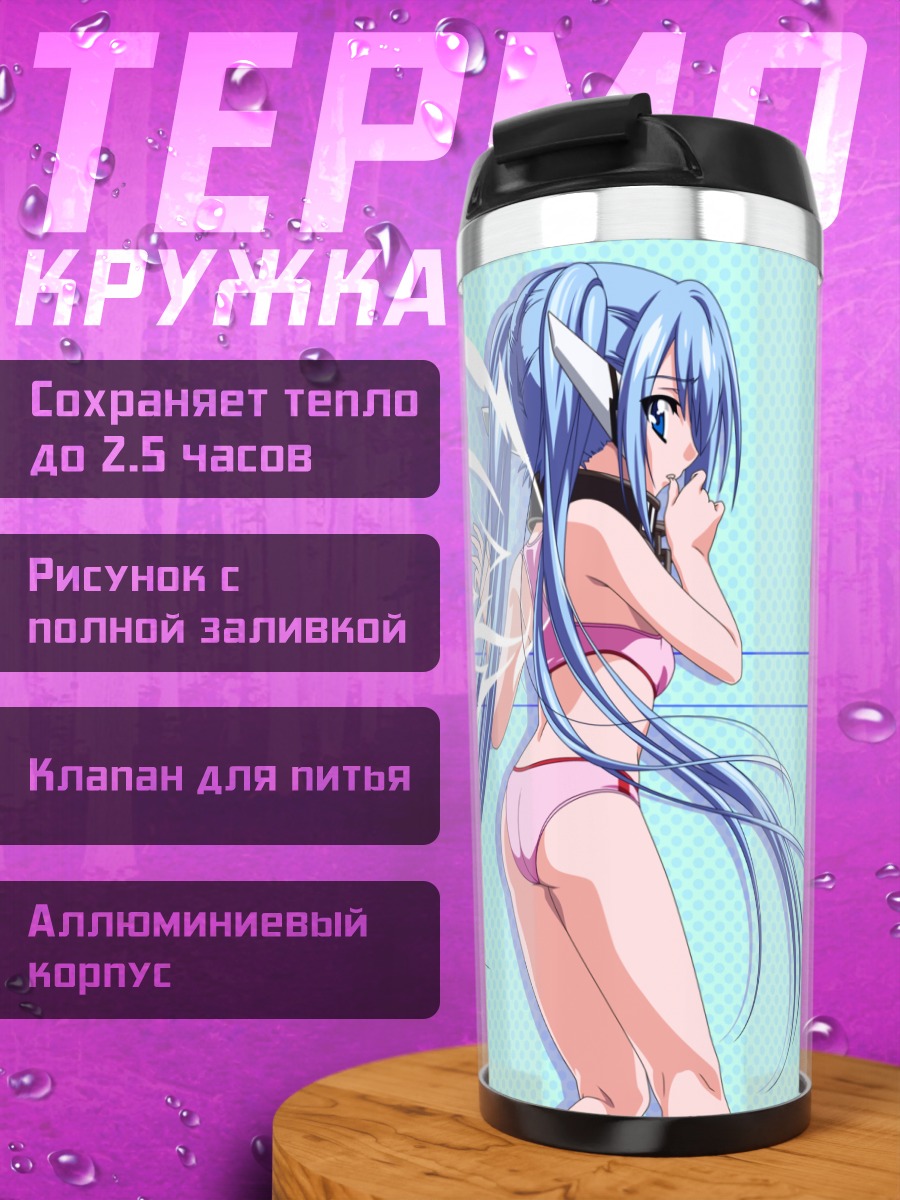 Термокружка Нимф в небе