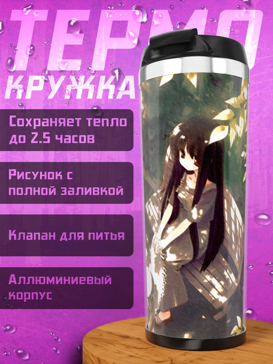 Термокружка Нанами Макино на скамье
