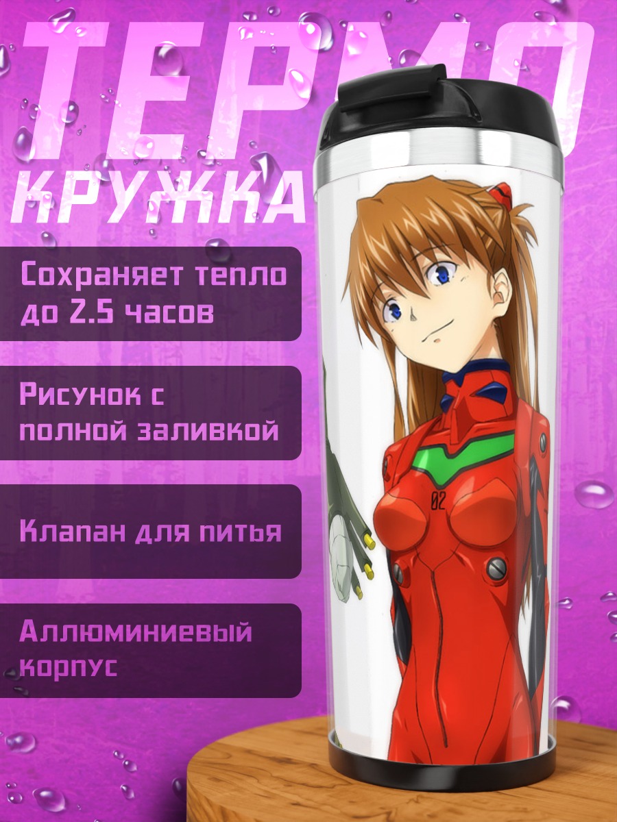 Термокружка Пилоты Евангелиона
