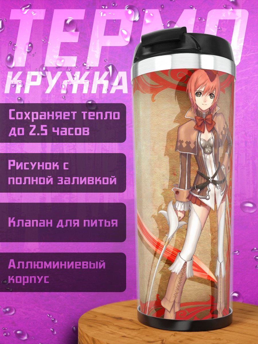 Термокружка Сияющие слезы