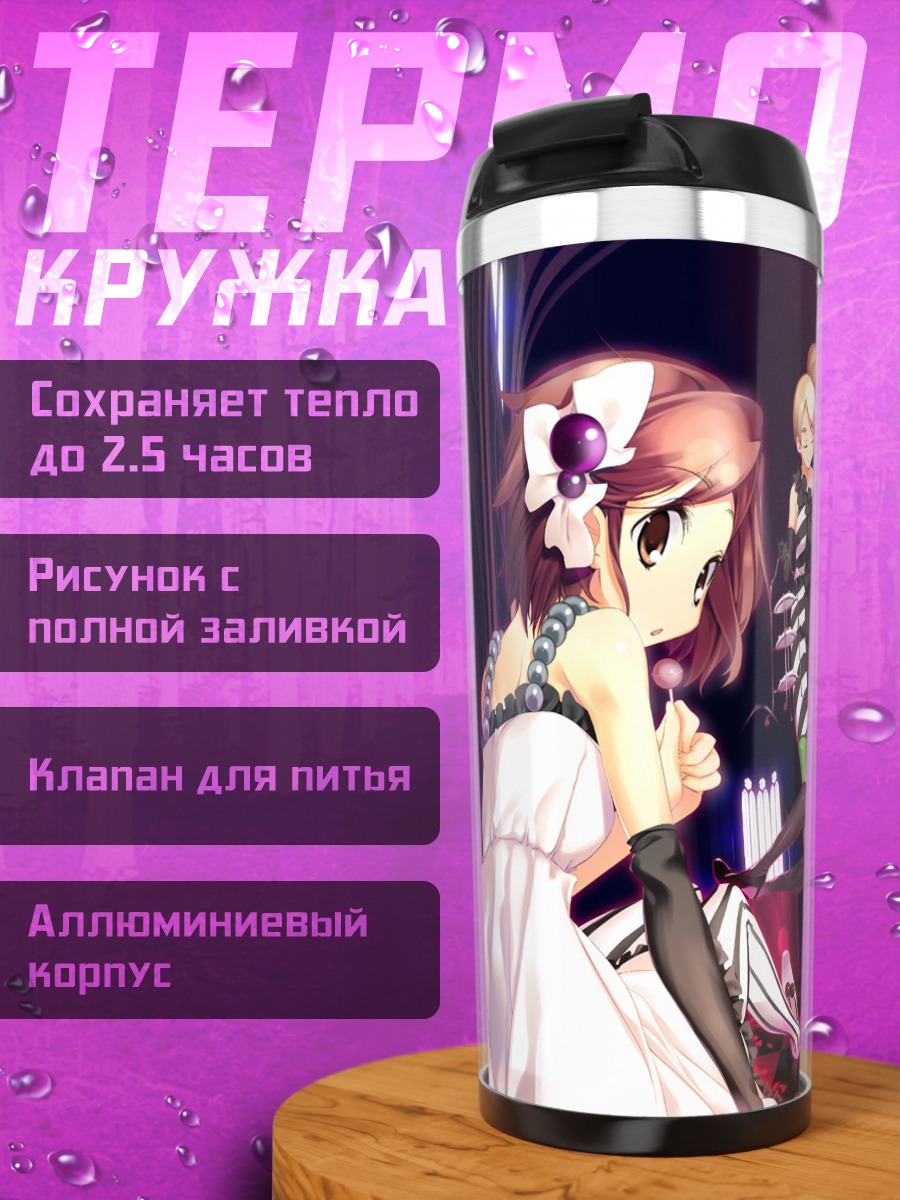 Термокружка Девушки K-On!