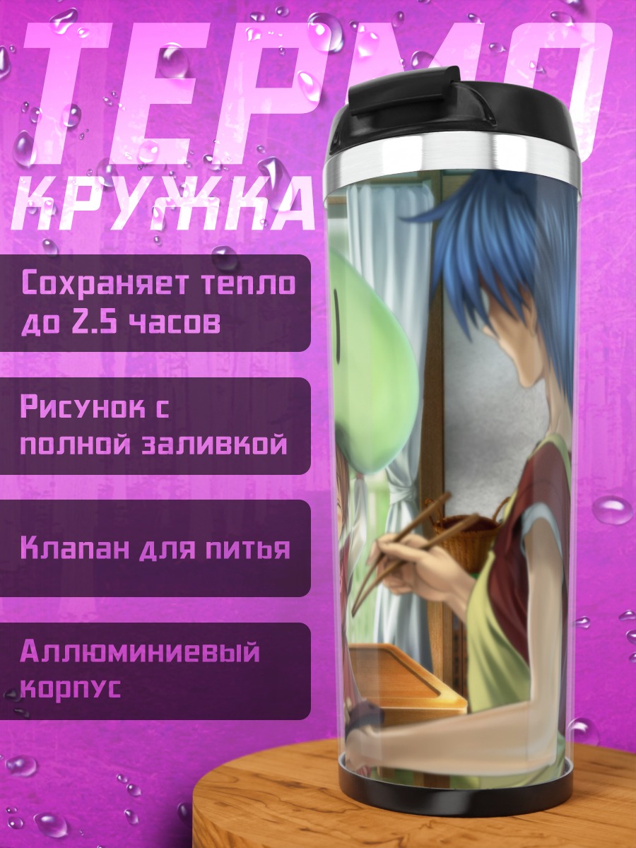 Термокружка Фуко с данго