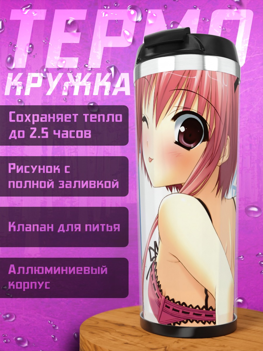 Термокружка Аманэ Фудзисаки в платье