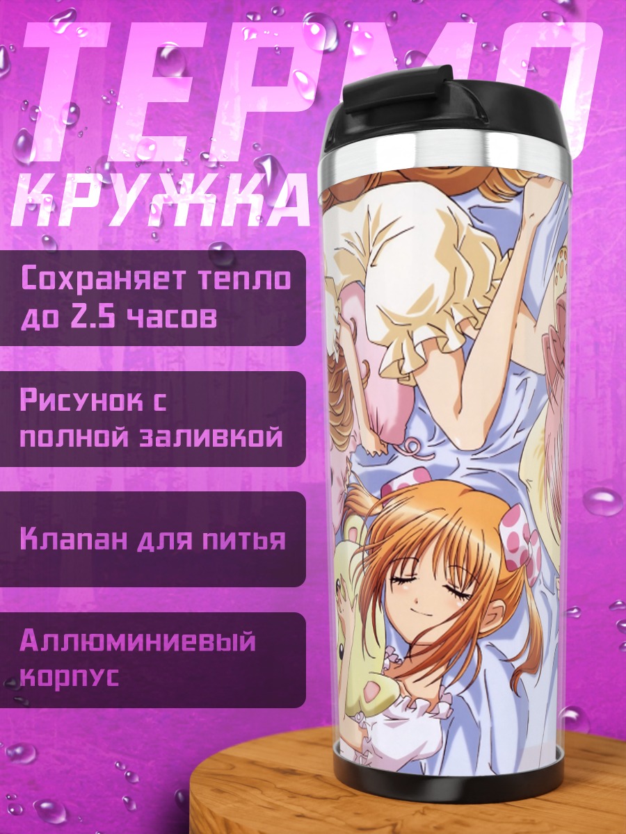 Термокружка Аму Хинамори и подруги