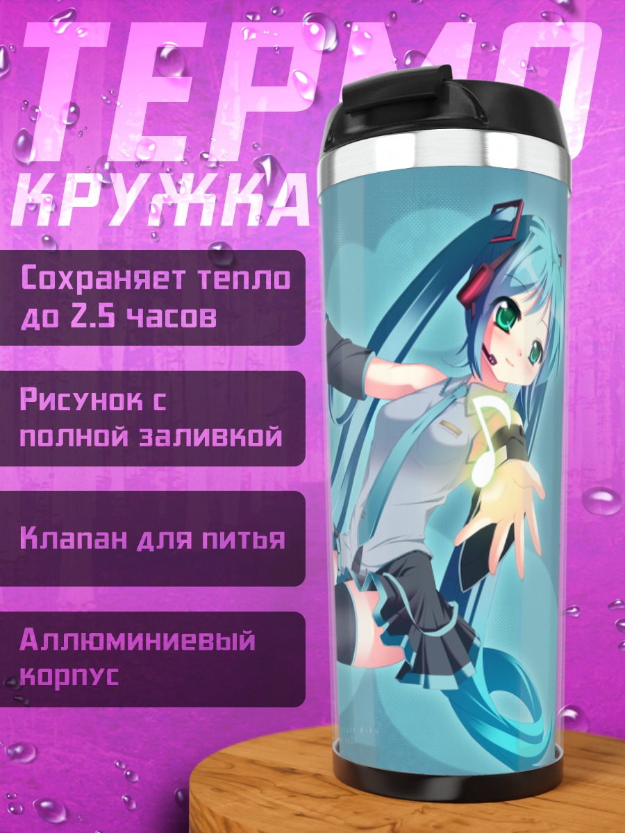 Термокружка Мику Хацунэ и снежинки