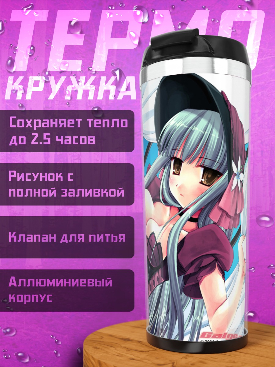 Термокружка Девушка в шляпе