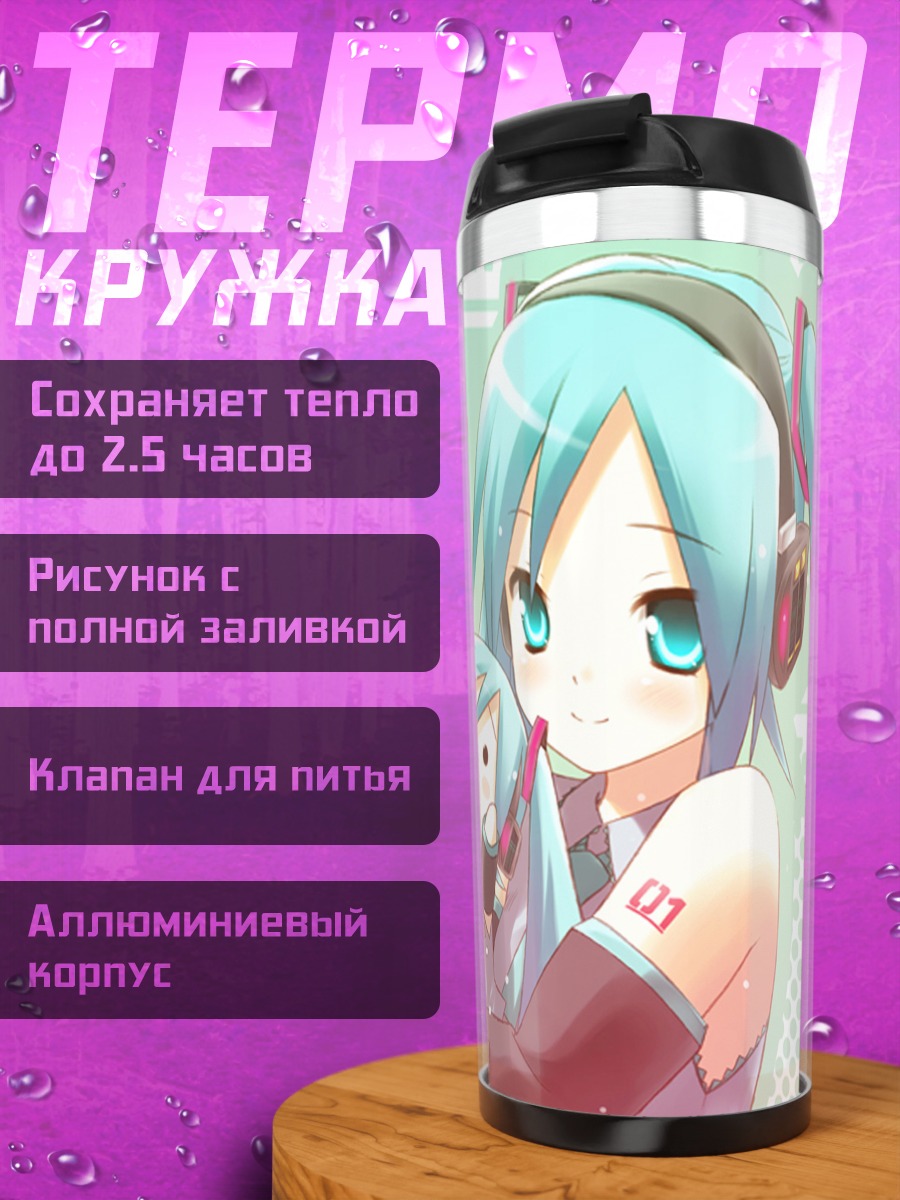 Термокружка Мику Хацунэ с луком