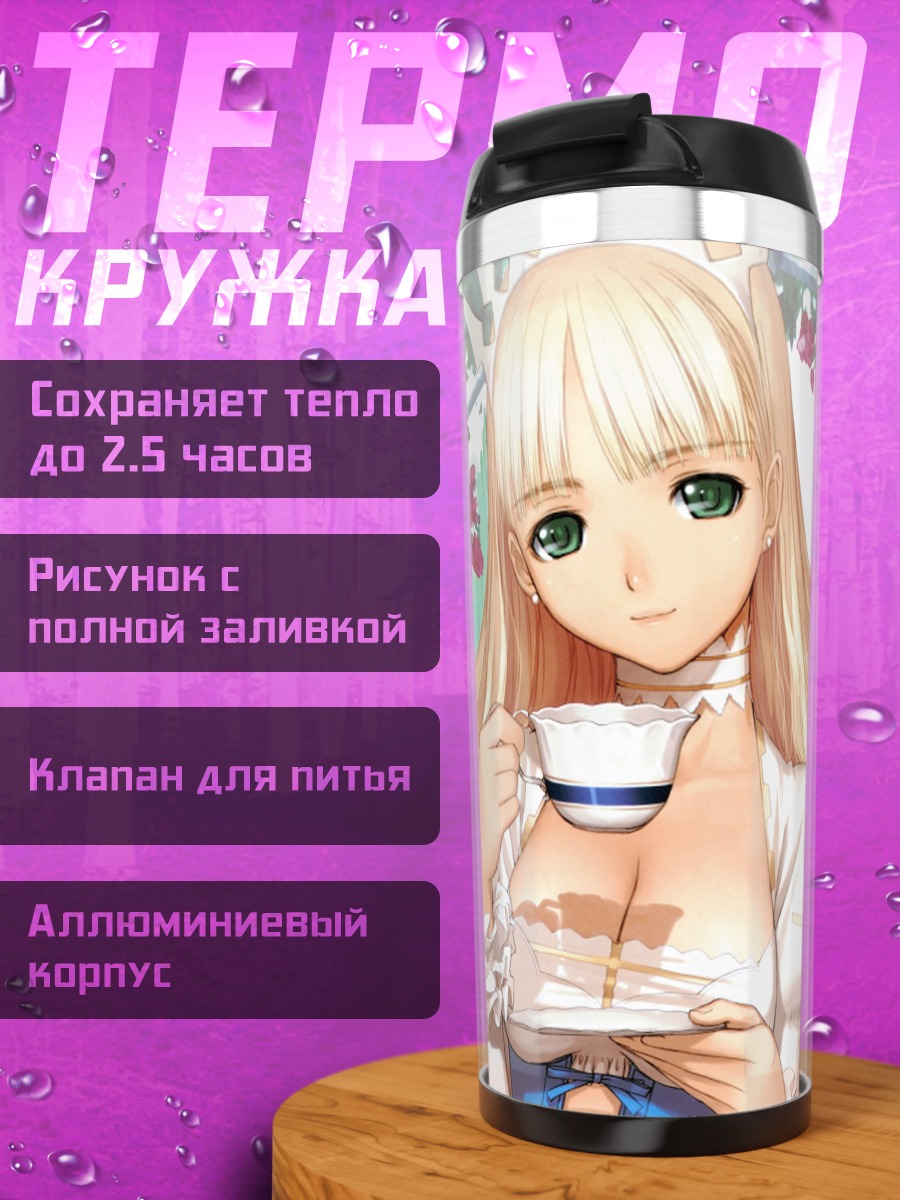 Термокружка Филиас с чашкой