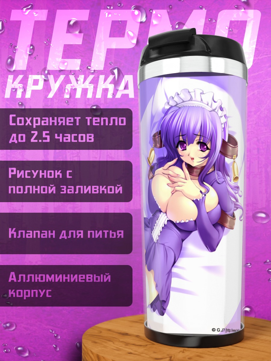 Термокружка Крим в фиолетовом