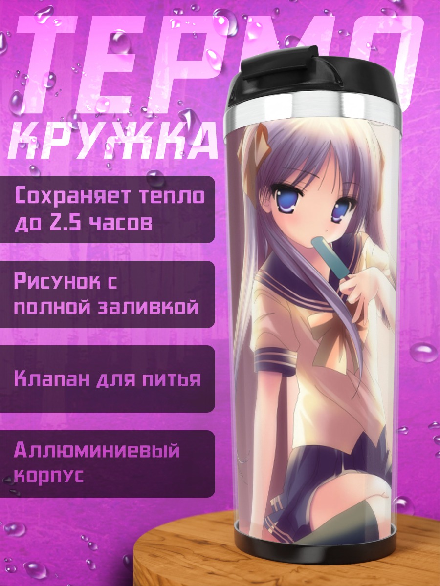 Термокружка Кагами Хиираги в школе