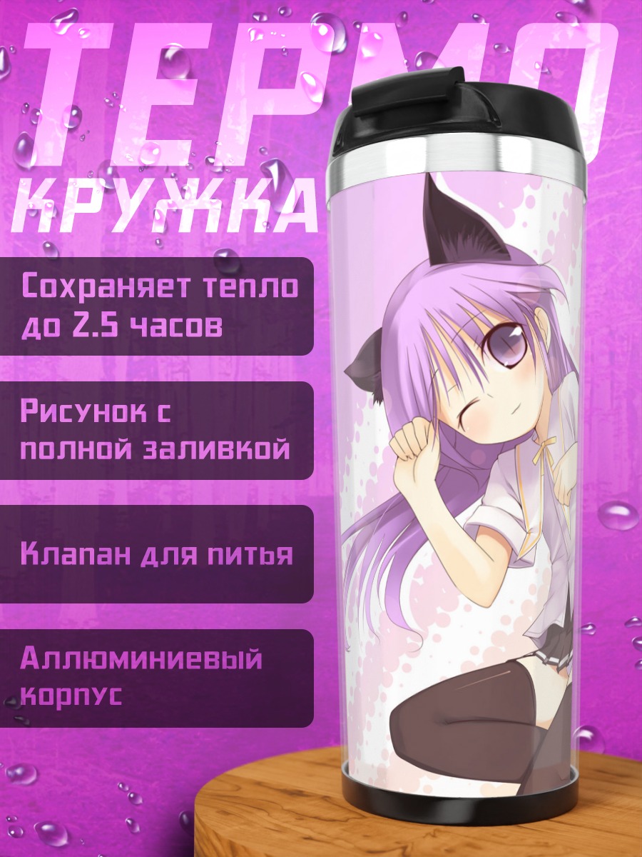Термокружка Дзюн Ватарасэ кошка