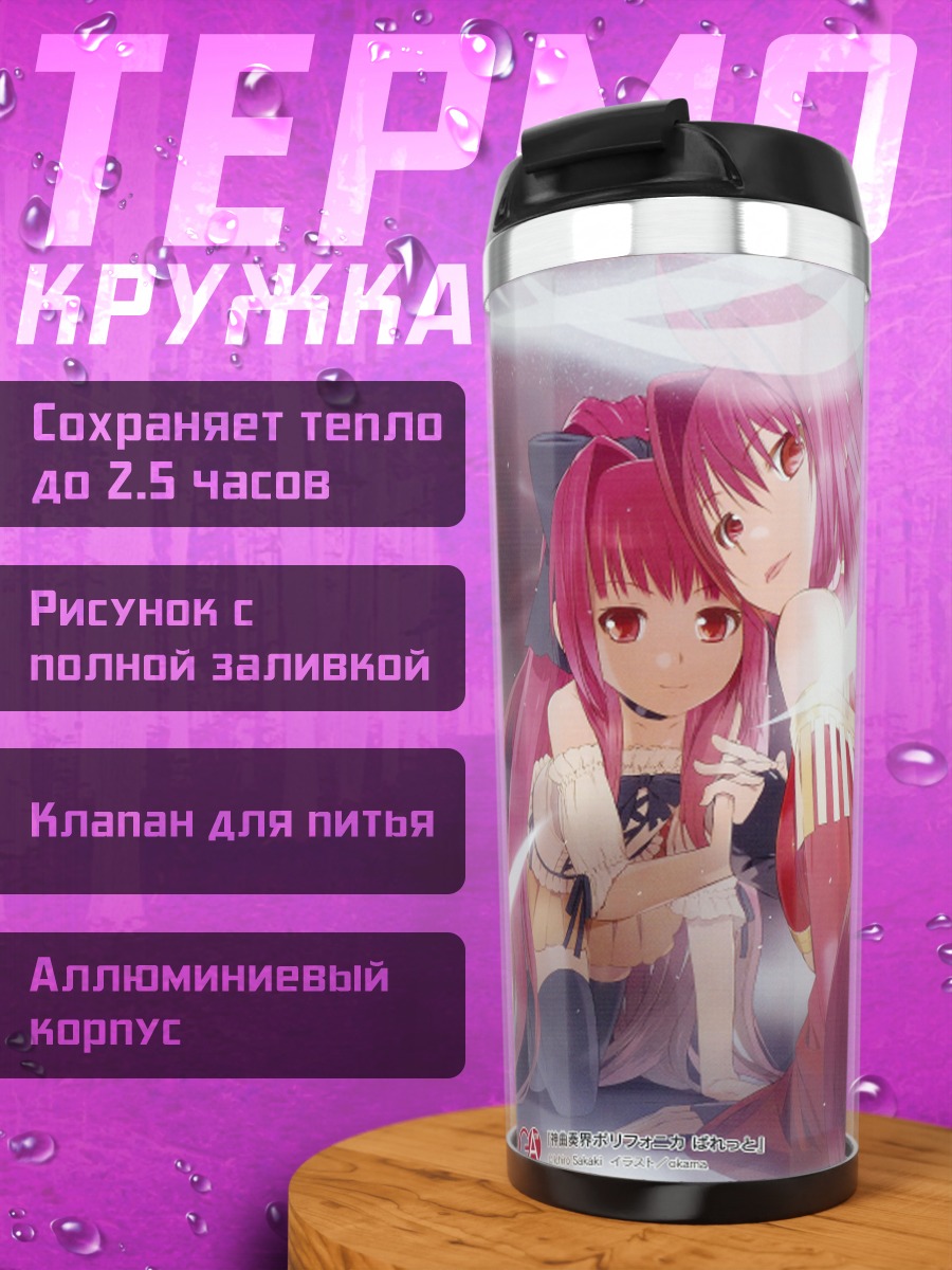 Термокружка Апа Лагранж в красном