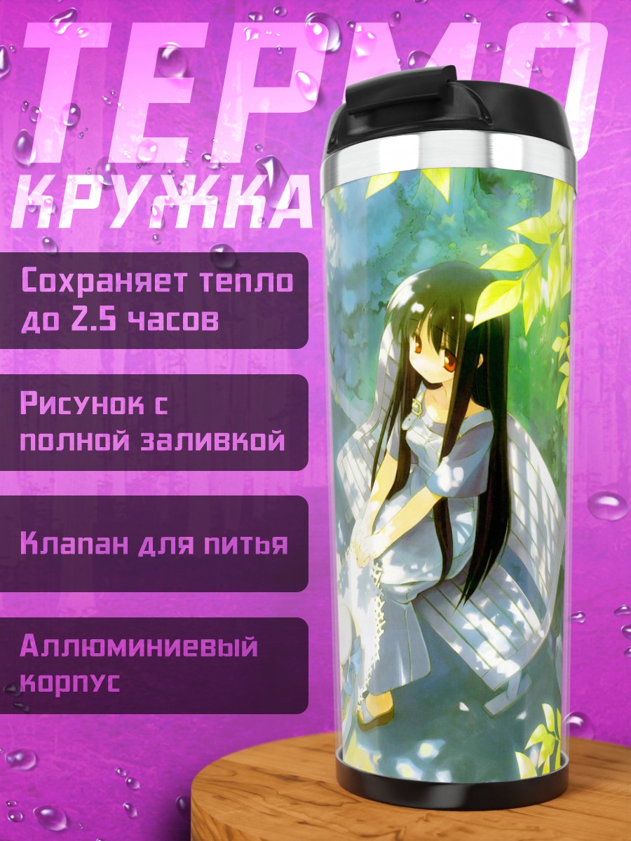 Термокружка Нанами Макино на скамейке