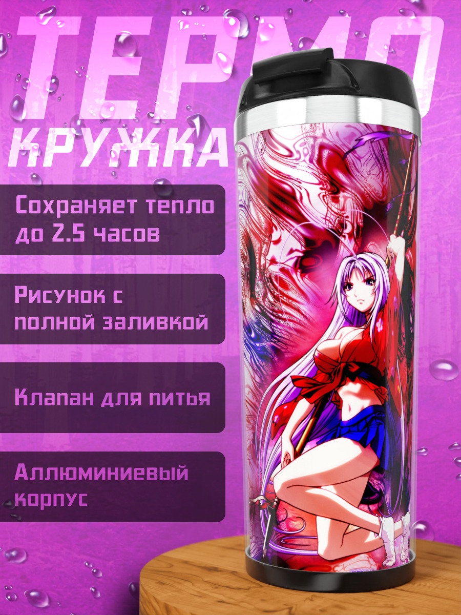Термокружка Мая Нацумэ в вихре