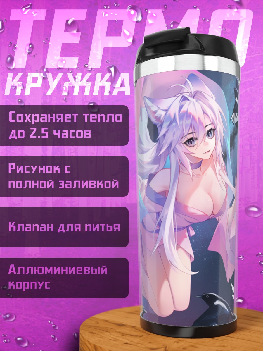 Термокружка Луо Шунь Яо с птицами