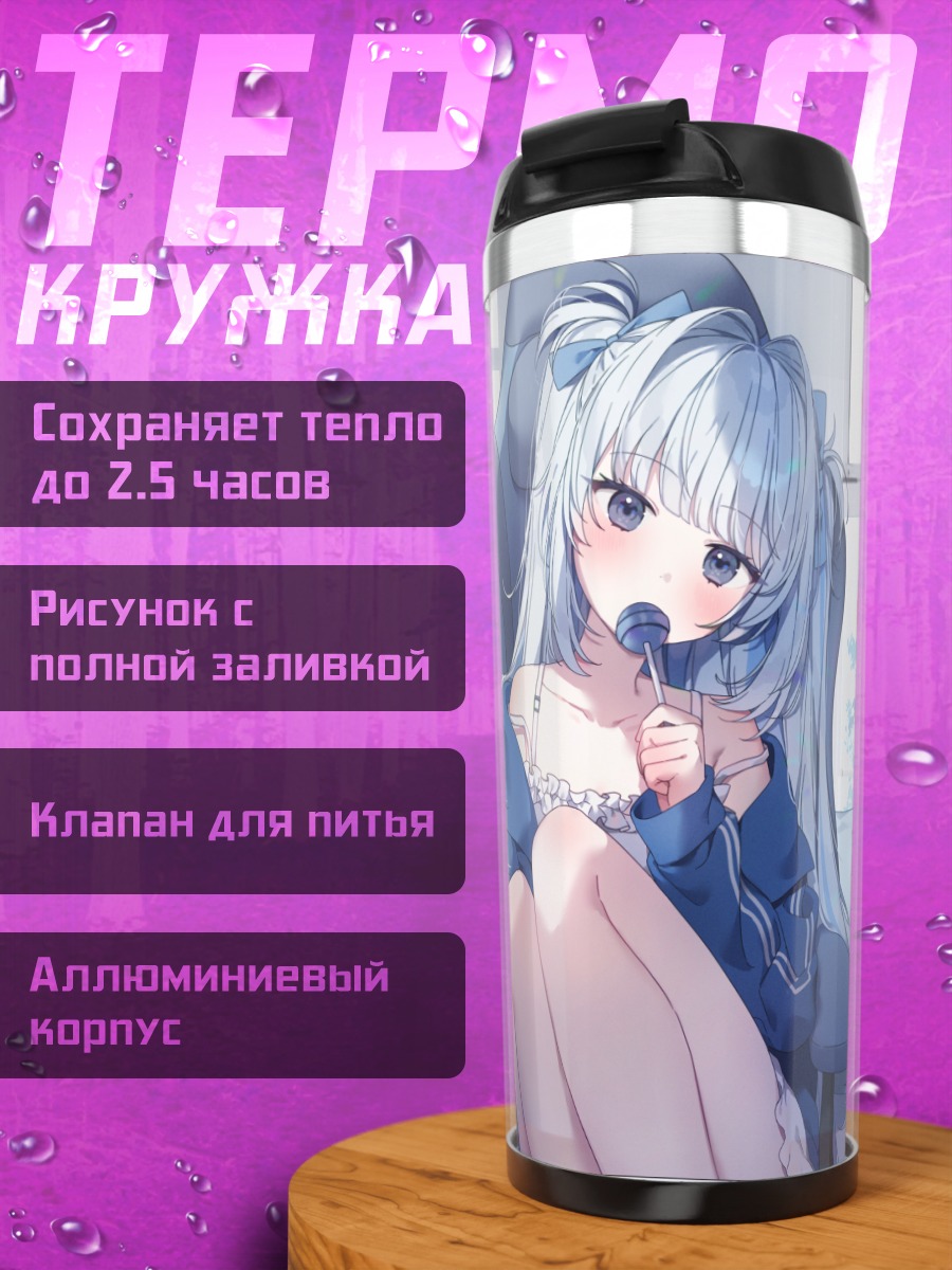 Термокружка Мику Хацунэ с леденцом