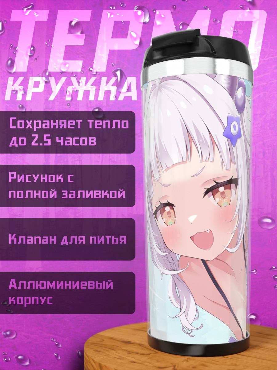 Термокружка Мурасаки Сион в кошачьем образе