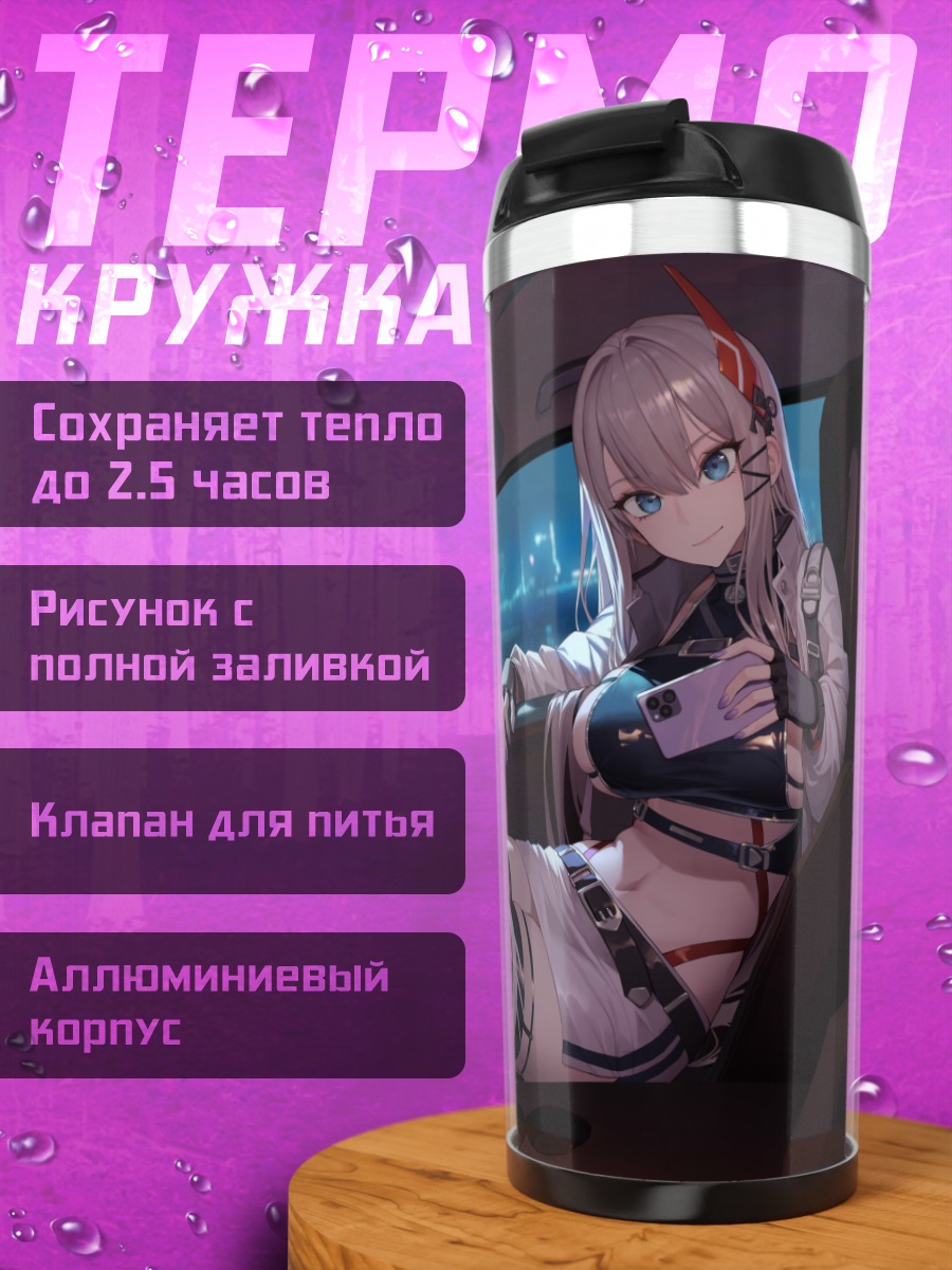 Термокружка Девушка в авто