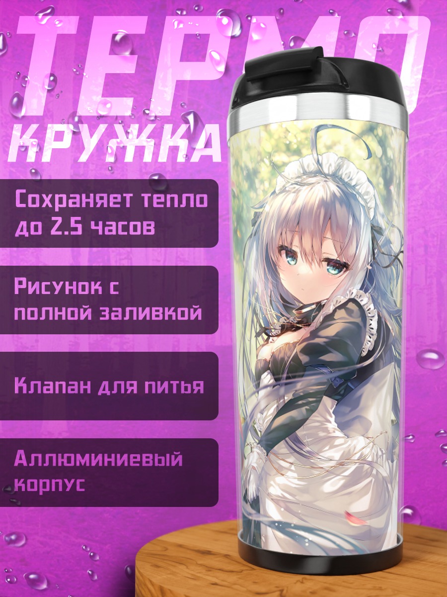 Термокружка Девушка в цветах