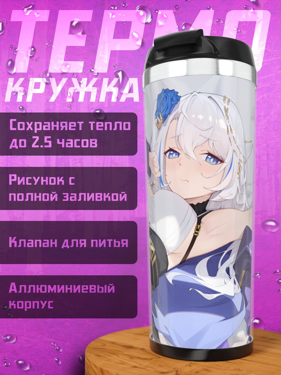 Термокружка Девушка в цветах