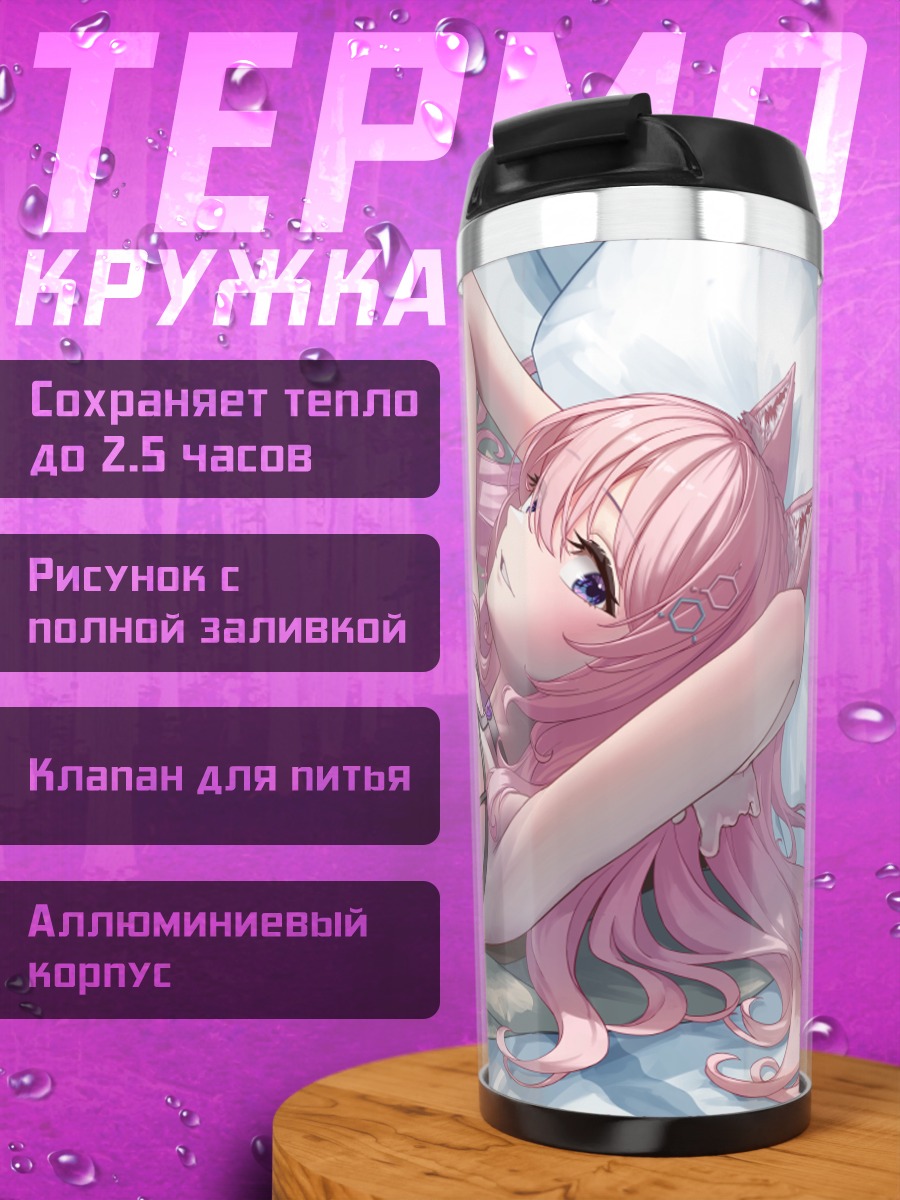 Термокружка Койори Хакуи в постели