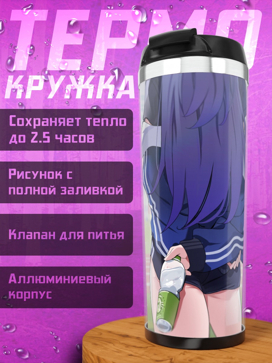 Термокружка Юука Хаясе и подруги