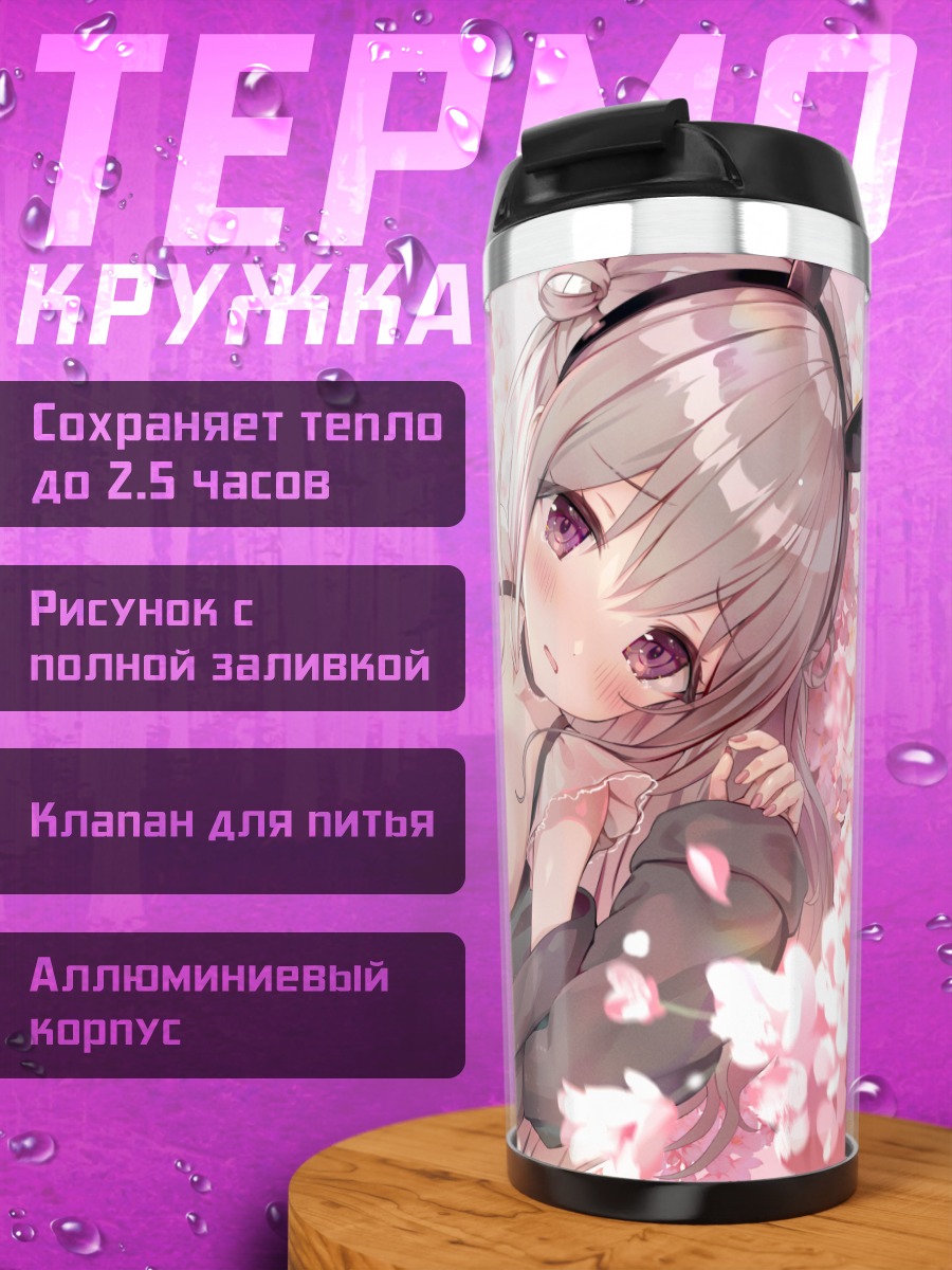 Термокружка Рин Ханакумо в цветах