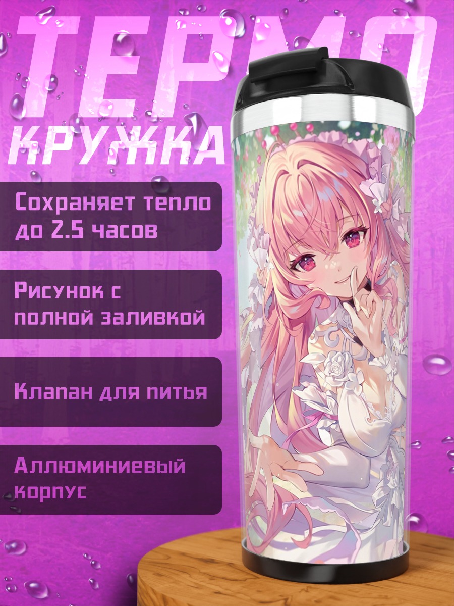Термокружка Розовая нимфа в цветах