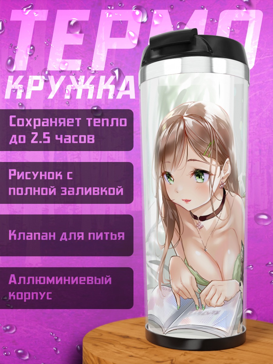 Термокружка Девушка с собакой