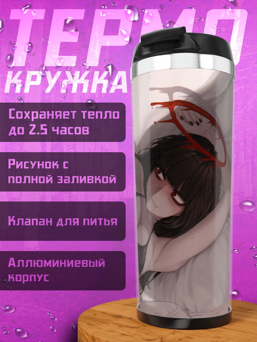 Термокружка Цуруги Кензаки в белье