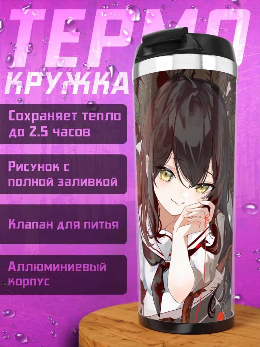Термокружка Девушка в розах