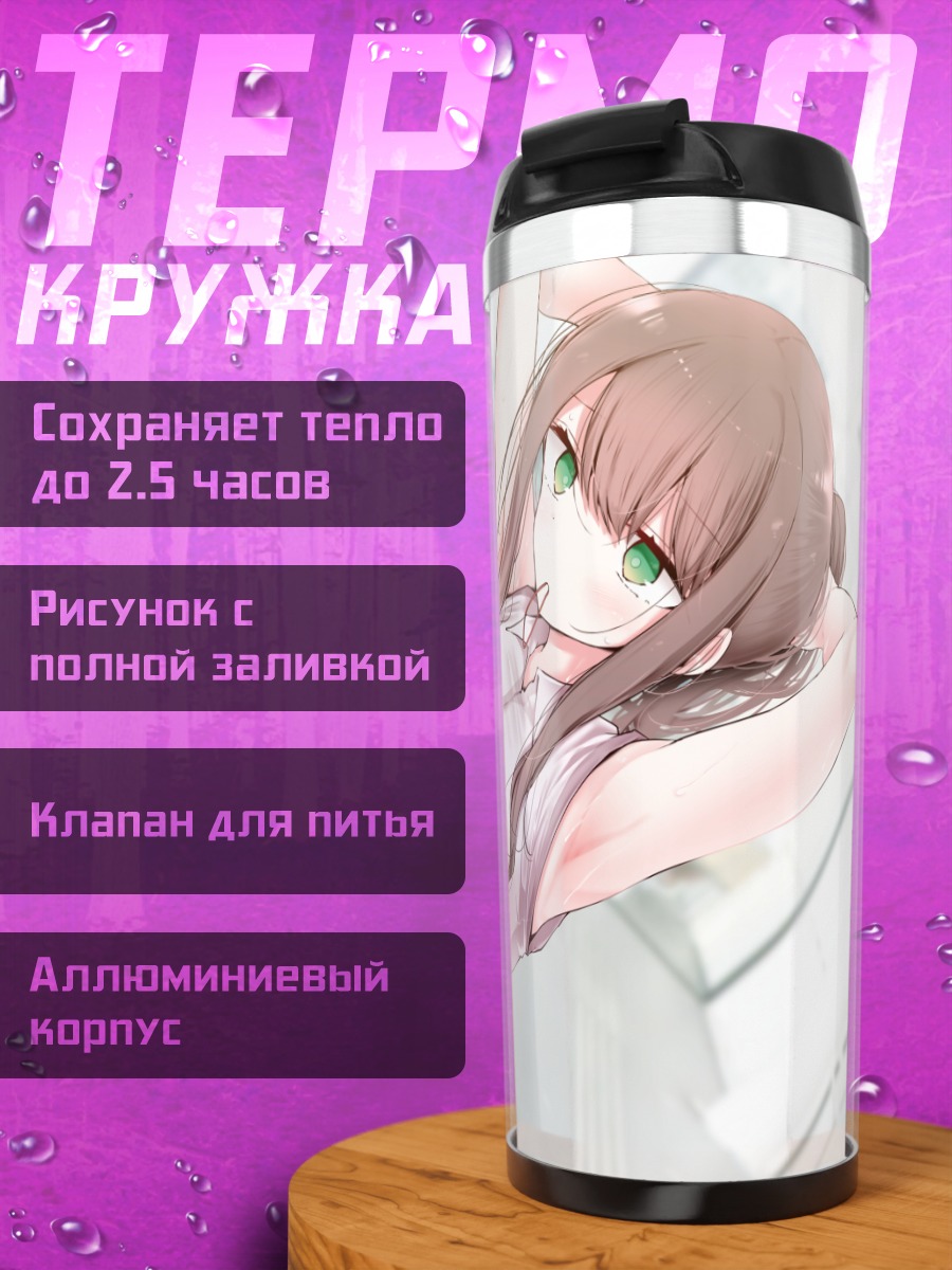 Термокружка Девушка в офисе