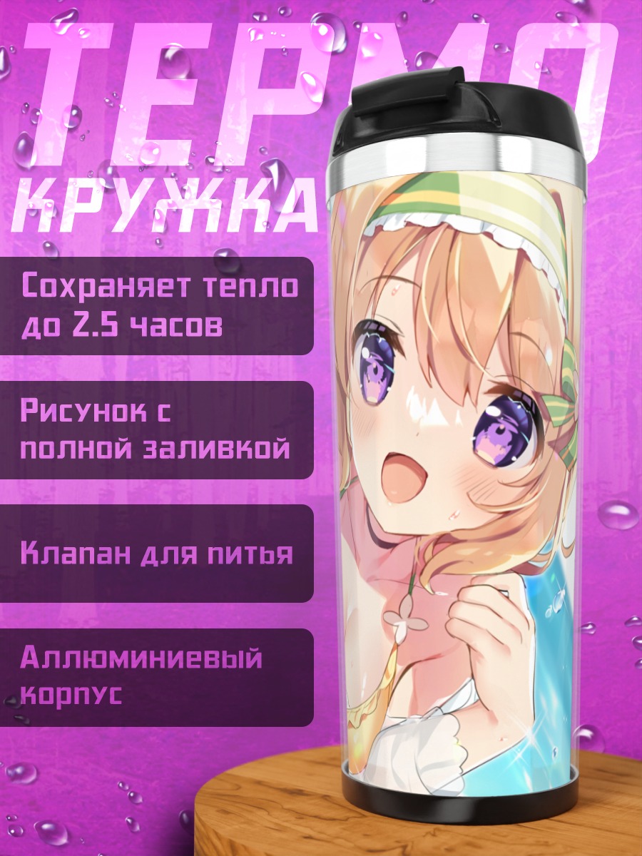 Термокружка Мизуки на пляже