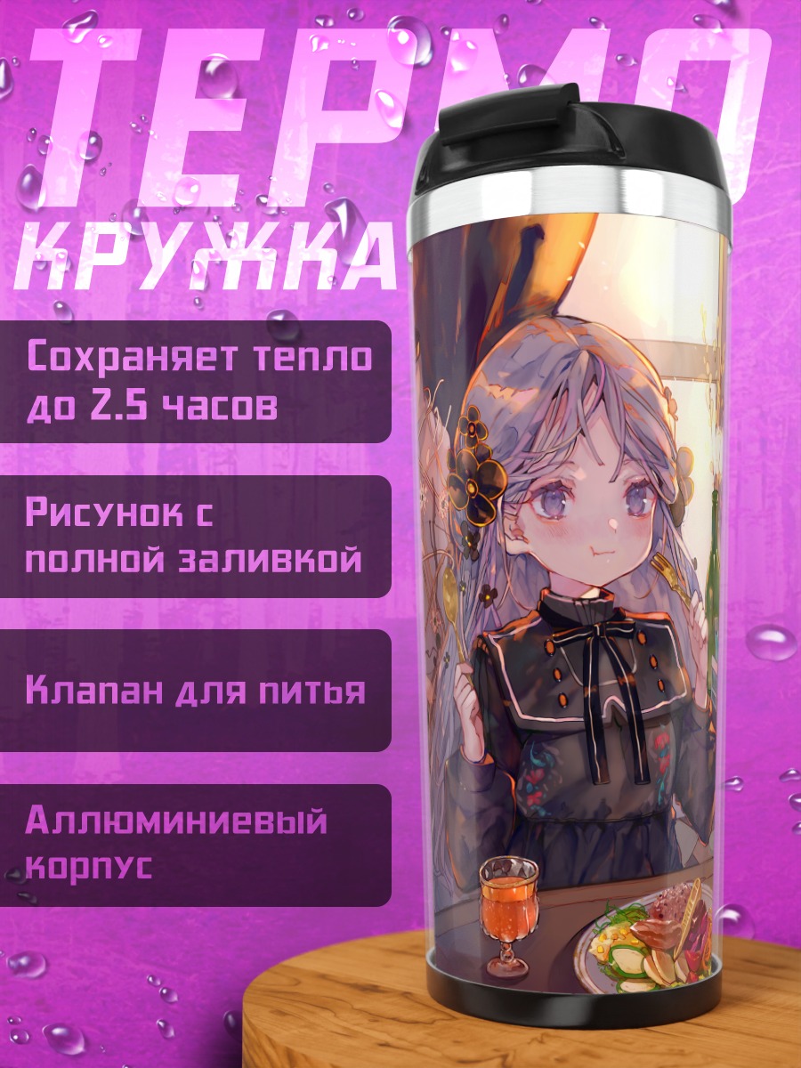 Термокружка Готическая лолита с завтраком
