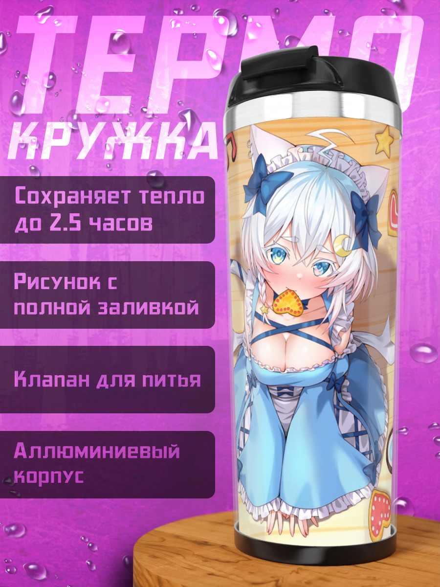 Термокружка Юкино Шираиши в нотах