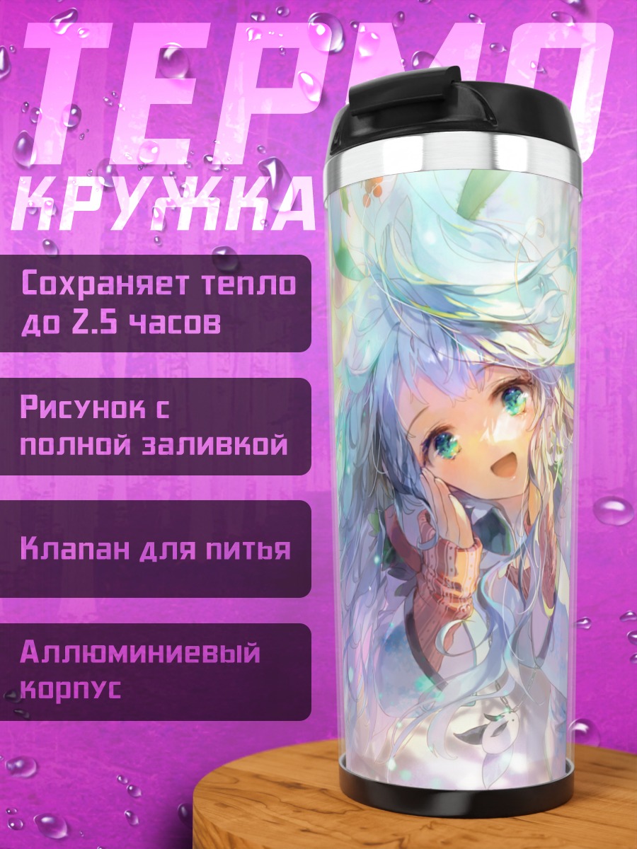 Термокружка Девушка с пингвином