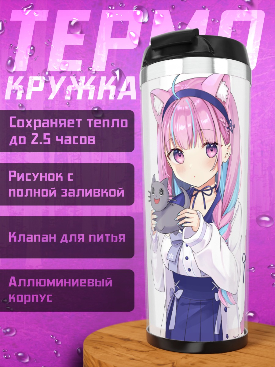 Термокружка Минато Аква с котом