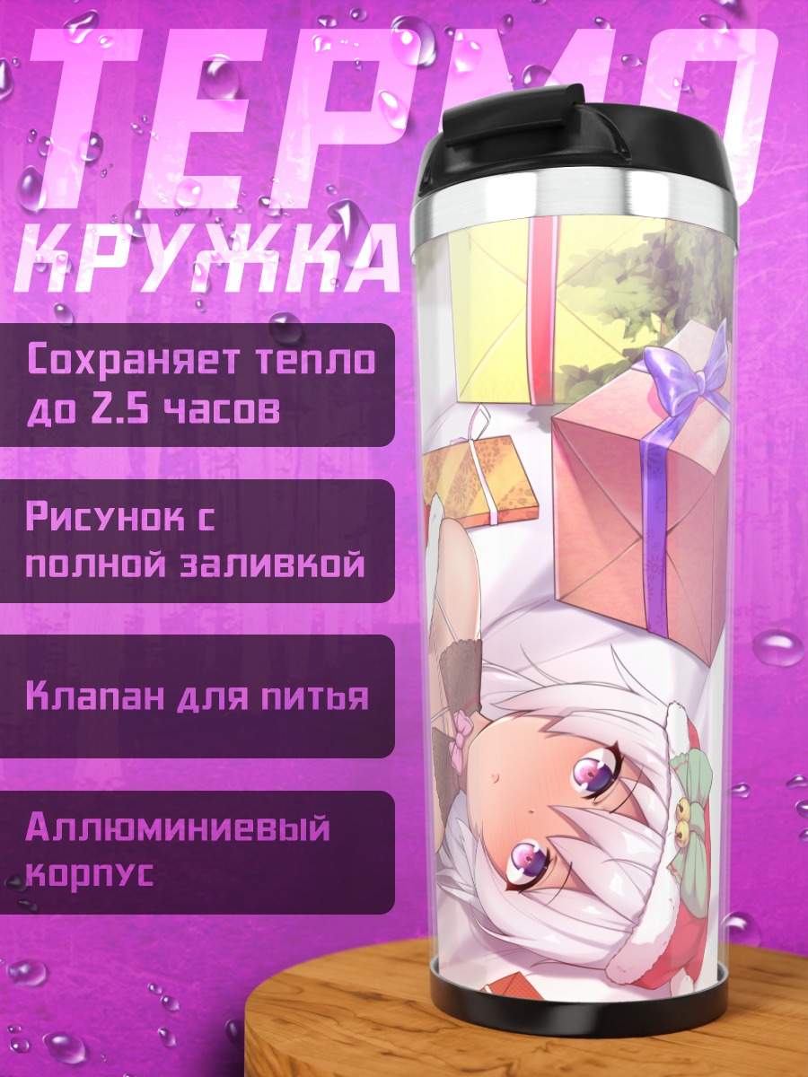 Термокружка Мику Хацунэ в костюме Санты