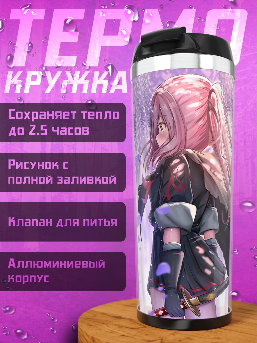 Термокружка Девушка с катаной