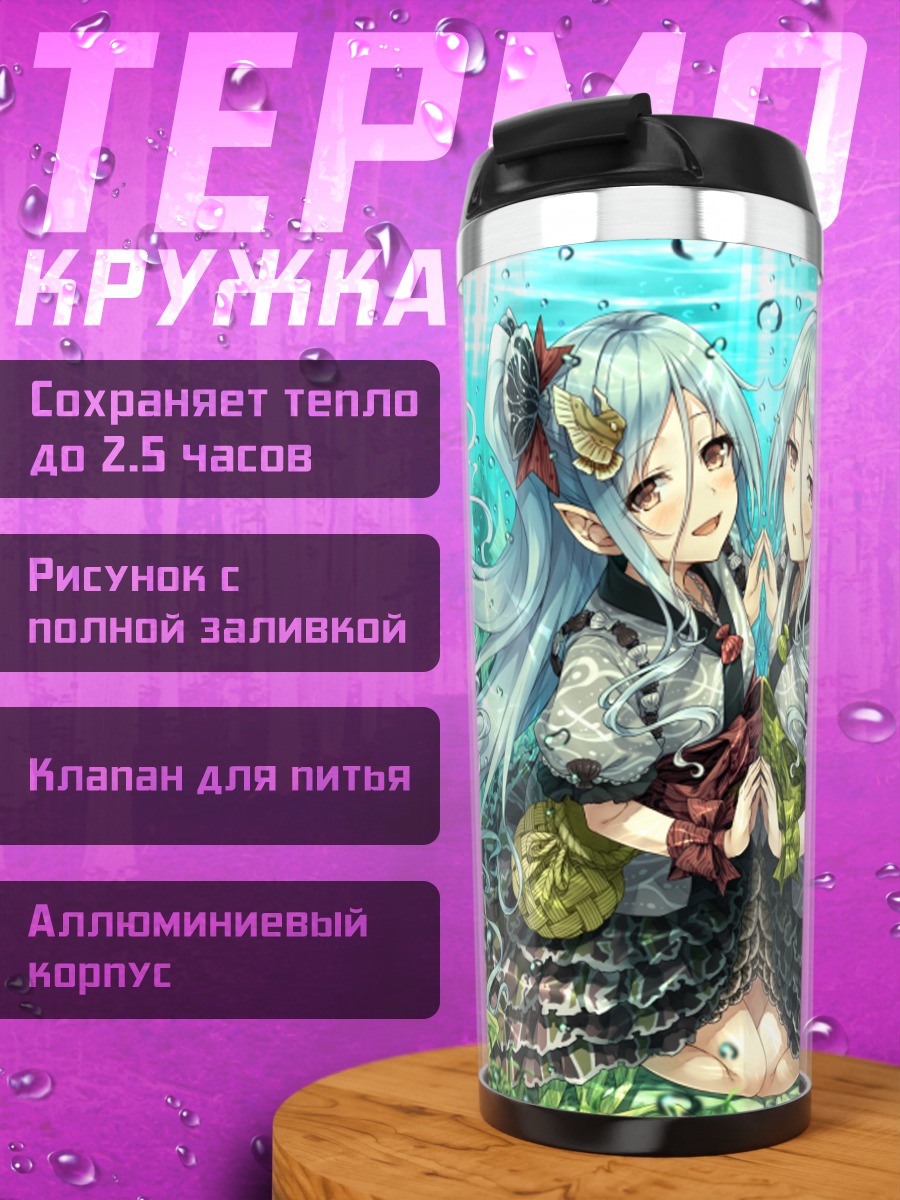 Термокружка Близнецы в воде
