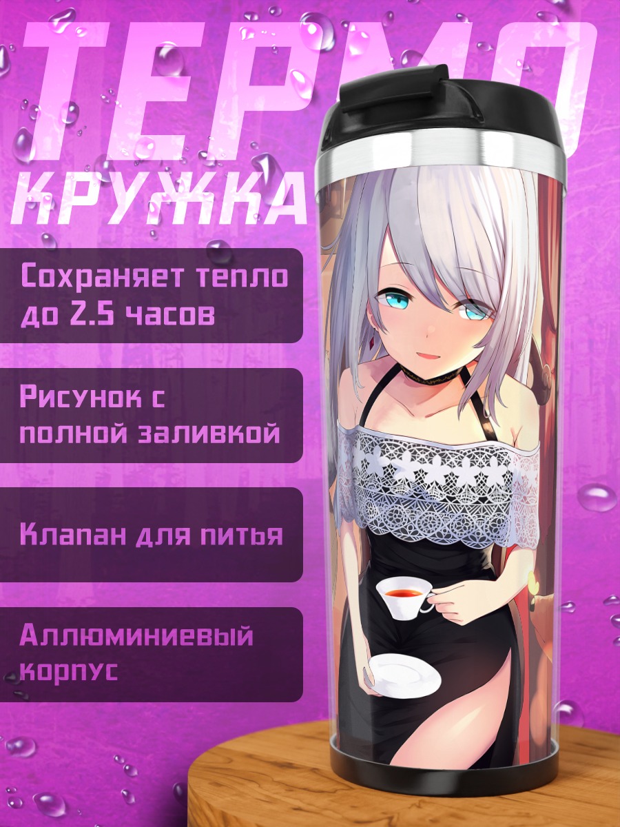 Термокружка Девушка с животными